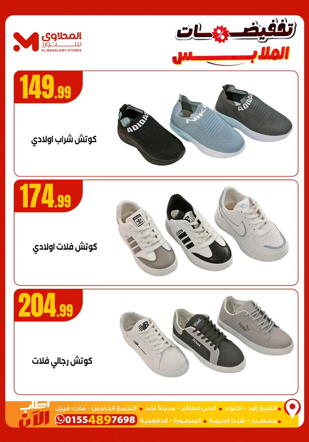 el-mahallawy offers from 23oct to 2oct 2025 عروض المحلاوي من 23 أكتوبر حتى 2 أكتوبر 2025 صفحة رقم 7